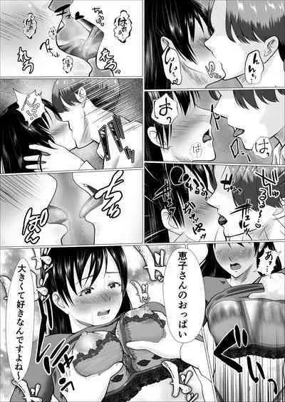 Kaji Daikou de Hatarakidashita Hitozuma ga Netorareru Made