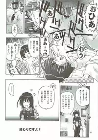 (Dai 3 Kai Chikashiki Shinkou no tame no Doujinshi Kouzu Kai) [Ar Da Coda (Zinan)] Musashi na Nichijou (Kyoukai Senjou no Horizon)