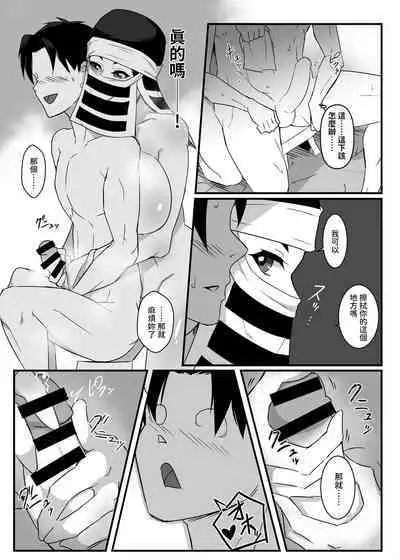 [Tairakuten (shiva)] Kakushi no Onee-san no Hon 2 ~Yukemuri Katana Kaji no Sato Hen~ (Kimetsu no Yaiba) [Chinese] [Digital]