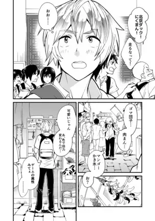 Kataoka-kun to Megumi-kun no Tsutaetai Koto