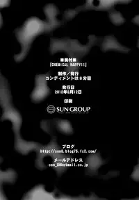 (C82) [Condiment wa Hachibunme (Maeshima Ryou)] CHEMICAL HAPPY!! (Smile Precure!) [English] =LWB=