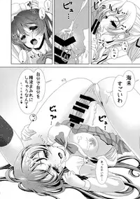 (Bokura no Love Live! 6) [frapowa (frapowa)] Kinpatsu JD wa Futanari JK ga Osuki (Love Live!)