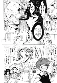 [Yuiga Naoha] Hatsu Chiyuputsu [Digital]