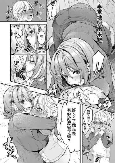 Kaseifu Mamma to Hatsu Sukebe - First sex with housekeeper.