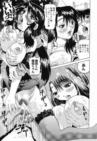 [Mihoshi Kurage] Kikenbi - It is possible to be fertilized.