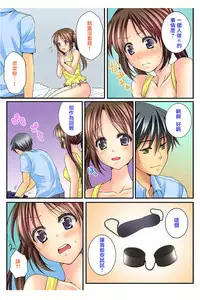 [Togariren, Rin] Osananajimi to Renshuu Ecchi! [Chinese] [篆儀通文書坊漢化]