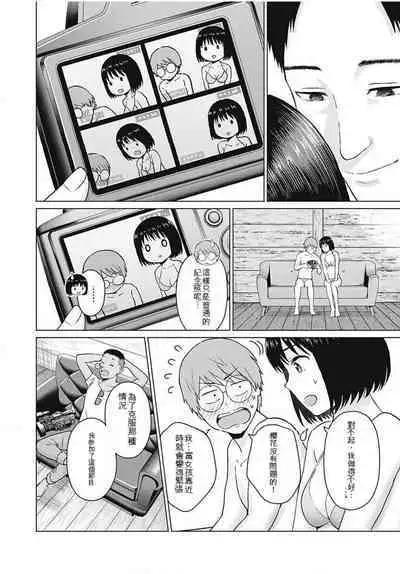 [KATSURA Airi] Gura Para! ch 19-37 Chinese 19-37话 机翻汉化
