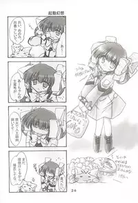 [A' (bebe)] Nonomi no Naisho! (Gunparade March)