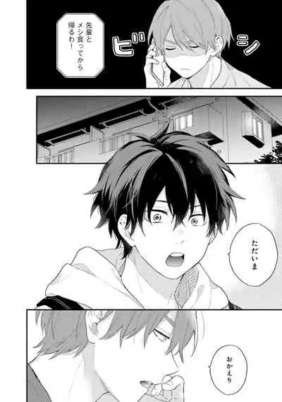 [(Kuroda kurota)] Instant Ad-lib lover Debut! [Digital]