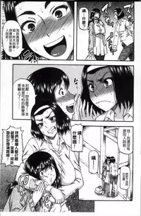 [Narushima Godou] Tonari no H na Onee-san [Chinese]