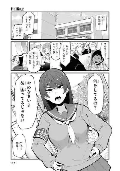 Saiminjutsu de Onnanoko o Iinari ni Dekiru Anthology Comic 2