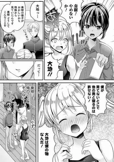 Otokonoko Kanojo - Otokonoko Sweetheart