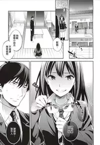 (C88) [Crazy9 (Ichitaka)] C9-21 Shiburin Kankin After (THE IDOLM@STER CINDERELLA GIRLS) [Chinese] [无毒汉化组]