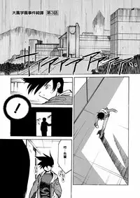 [Akikawa Kouichi] Ashita wa Ashita no Kaze ga Fuku no ka? - Do Tomorrow is a New Day?