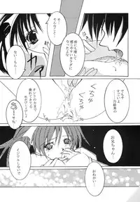 [Genei Humanoid as VeryBerry] Forbidden Love (With You)