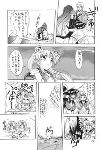 (C59) [Thirty Saver Street 2D Shooting (Maki Hideto, Sawara Kazumitsu)] Silent Saturn 13 (Bishoujo Senshi Sailor Moon)