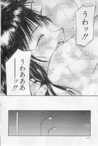 [Tanaka Yutaka] Virgin Night 2