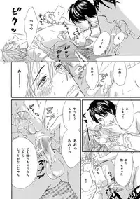 [Takaku Shouko] Ore wa Kawaii Ototo to [Digital]