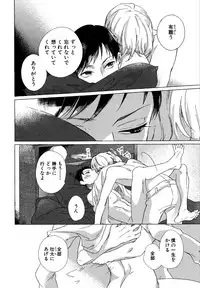 [Scarlet Beriko] Minori no Te