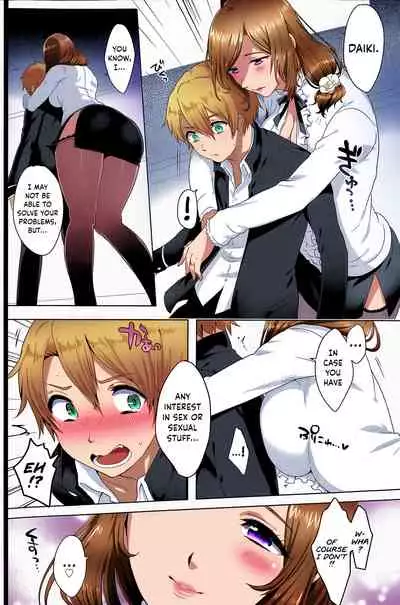 [Ikezaki Misa] Risouteki Communication | Ideal Communication (COMIC SIGMA 2014-07 Vol. 80) [English] [Hen_Colorist] [Colorized]