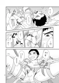 [Ponkotsu-ki (Waka)] Bokura no Shokushu Gardening [Digital]