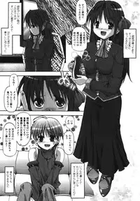 COMIC Unreal 2008-08 Vol.14