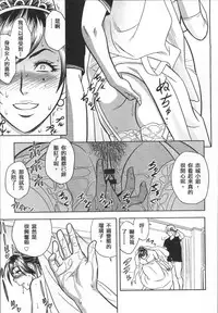 [Tatsunami Youtoku] Bijin Henshuuchou no Himitsu [Chinese]