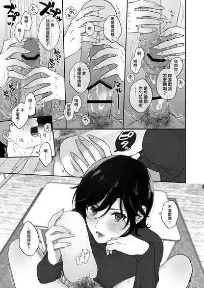 [Ura Alpaca Bokujou (Meeo)] Suki Araba Kareshi no Seiheki o Yugametai! [Chinese]