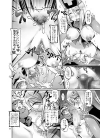 [Pintsize (Koorizu, TKS)] Onna Souryo ga 3-nin mo... (Dragon Quest III) [Digital]