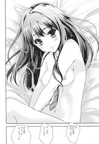 (C86) [Ngmyu (Tohgarashi Hideyu)] Make Me Smile (THE IDOLM@STER Cinderella Girls)