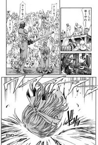 [Azuma Kenji] Dark Age