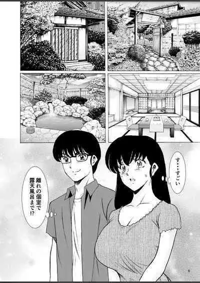 Hitozuma Kanrinin Kyoko 10