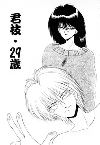 [Ikoma Ippei] Marugoto Okusan Remix