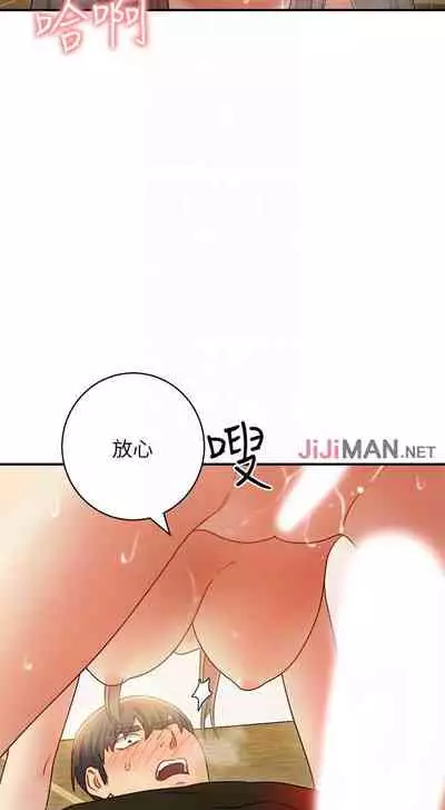 【周二连载】继母的朋友们（作者：Red-A&頸枕） 第1~80话