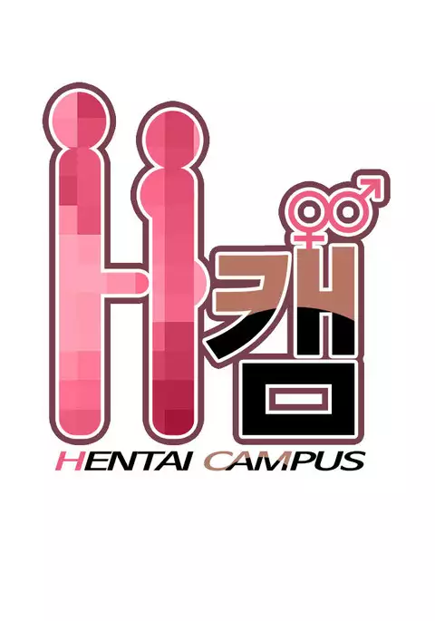 H-Campus Ch.0-41