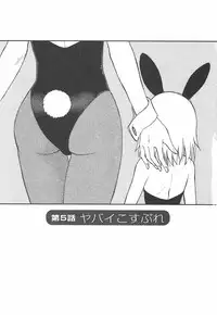 [Maeda Sengoku] Morino Sanchi no Muko Jijou