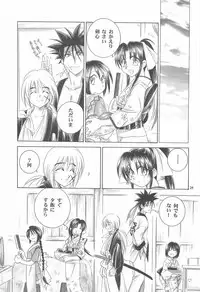 (C72) [Yamaguchirou (Yamaguchi Shinji)] TABOO V (Rurouni Kenshin)