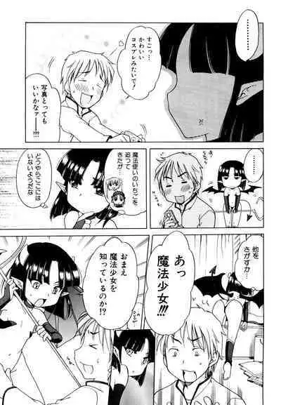 Aino Mahou Wo Oshiete