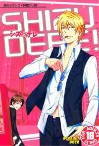 [ASSAULTBEER (KOMA)] SHIZUDERE (Durarara!!)