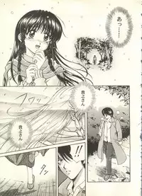 [Anthology] Pai;kuu 1998 July Vol. 11