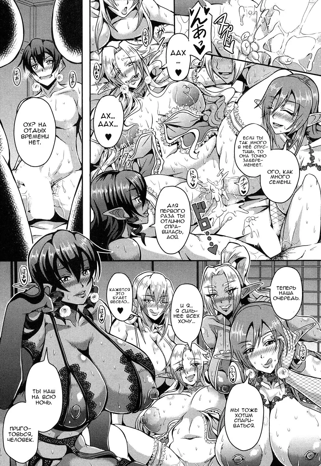 Elf Harem no Mori to Kozukuri Keiyaku
