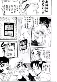 [Shiroi Gunpan] maria3/4