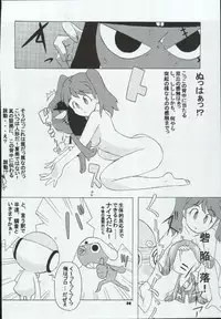 [Paradise City (Naoto Shindo)] Tabetakigasuru 72 (Keroro Gunsou)
