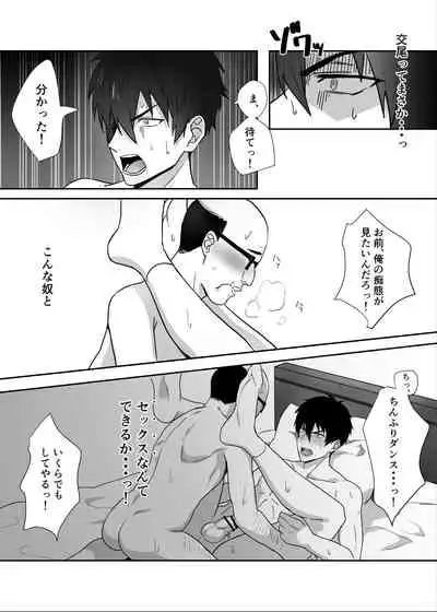 Tonari no ikemen kun