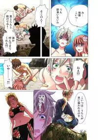 [Aikawa An] Sadogashima ~Choukyou Muhou Chitai 3 [Digital]