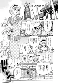 (C56) [GuruGuru Honpo (Yanagawa Rio)] Teitogurentai