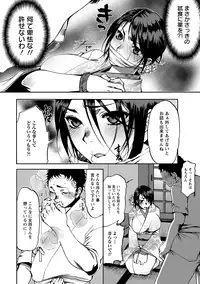 [Kamitani] Nakadashi Manifesto [Digital]