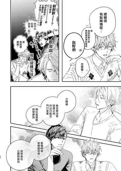 [Erotopia (Seina Anji)] Gourmet Namamono ni Amayakasarete Imasu | 被美食家恶魔宠爱 [Chinese] [冒险者公会] [Digital]