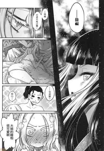 [Kokusei Roukun] Eiseiruten [Chinese] [Decensored]