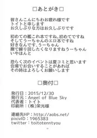 (C89) [Angel of Blue Sky (Toito)] Uzuki no H na Hon (Kantai Collection -KanColle-)